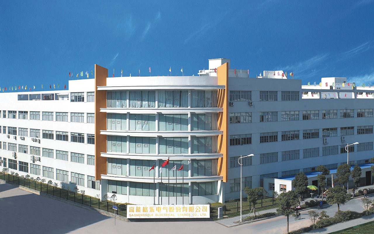 Promoted to Gaonenggele electrical shares co. Ltd